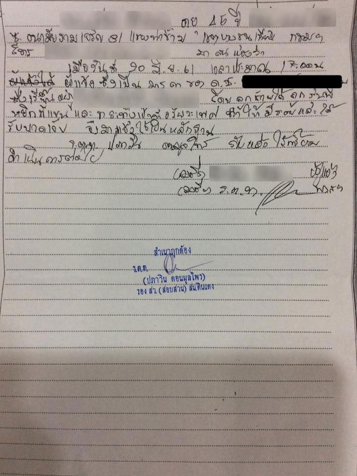 รุ่นพี่ทำร้ายรุ่นน้อง รุ่นพี่ทำร้ายรุ่นน้อง