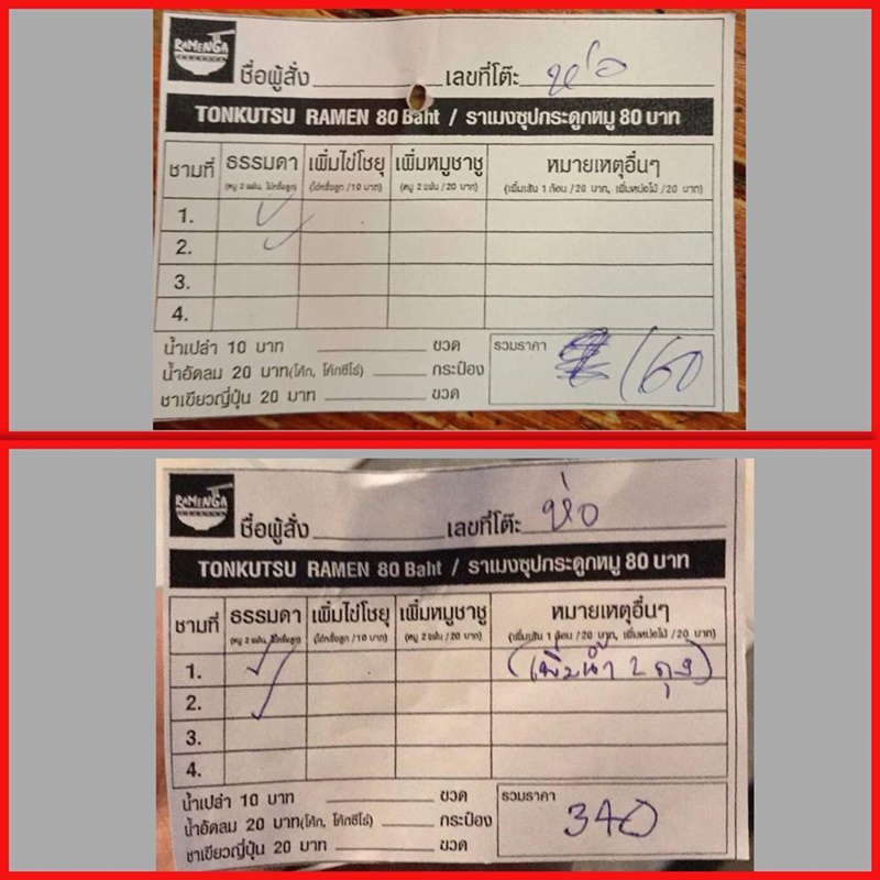 เตือนภัย line man เตือนภัย line man