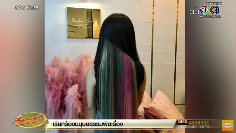 ต่อผมแสนสี่ ต่อผมแสนสี่