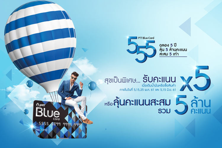 PTT Blue Card 555 PTT Blue Card 555