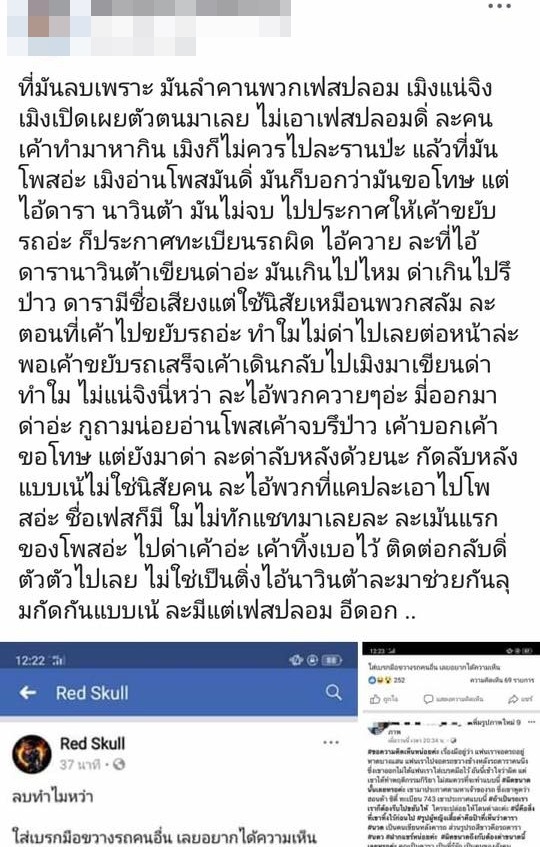 จอดรถใส่เบรกมือ จอดรถใส่เบรกมือ