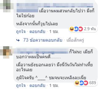 อีเจี๊ยบ เลียบด่วน อีเจี๊ยบ เลียบด่วน
