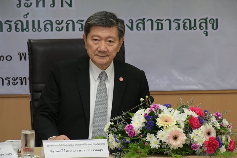 กระทรวงสาธารณสุข กระทรวงสาธารณสุข