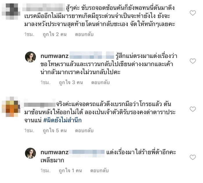 จอดรถใส่เบรกมือ จอดรถใส่เบรกมือ