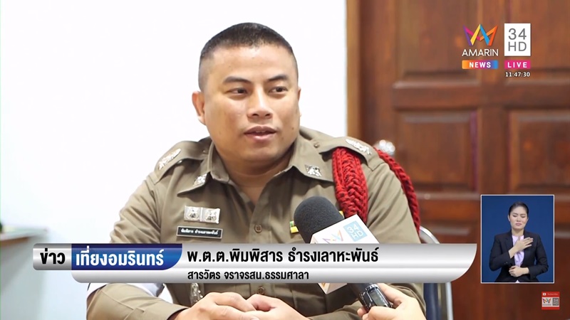 ตำรวจยิงคนส่งหมูกระทะ ตำรวจยิงคนส่งหมูกระทะ