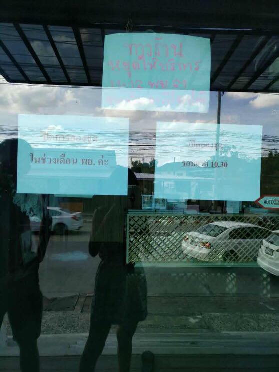 ร้านรับจัดงานแต่งโกงลูกค้า ร้านรับจัดงานแต่งโกงลูกค้า