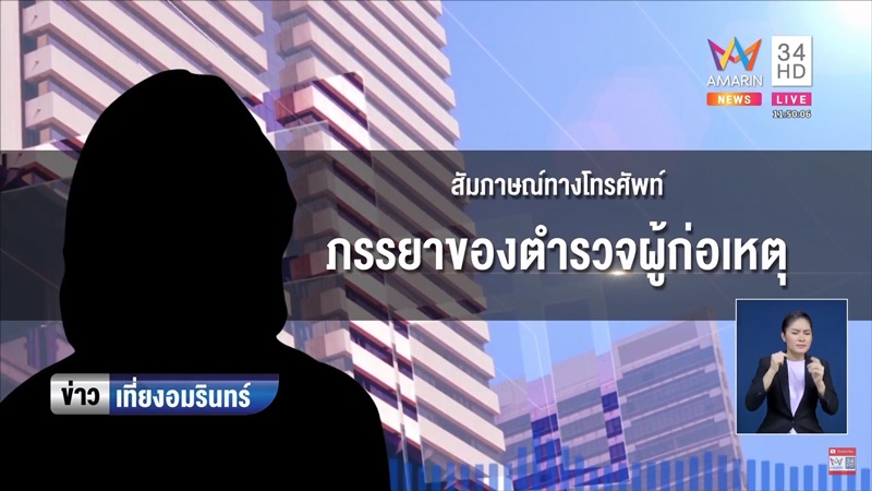 ตำรวจยิงคนส่งหมูกระทะ ตำรวจยิงคนส่งหมูกระทะ