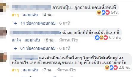 อีเจี๊ยบ เลียบด่วน อีเจี๊ยบ เลียบด่วน