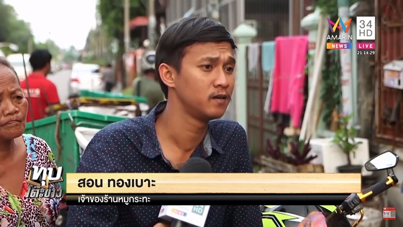 ตำรวจยิงคนส่งหมูกระทะ ตำรวจยิงคนส่งหมูกระทะ