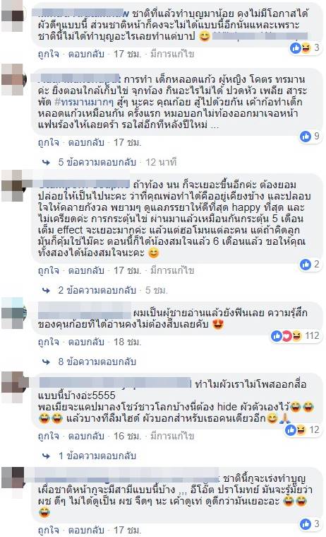 อีเจี๊ยบ เลียบด่วน อีเจี๊ยบ เลียบด่วน