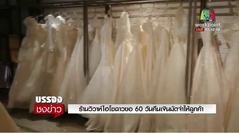 จับแล้ว เจ้าของร้านวิวาห์ Panvisit จับแล้ว เจ้าของร้านวิวาห์ Panvisit