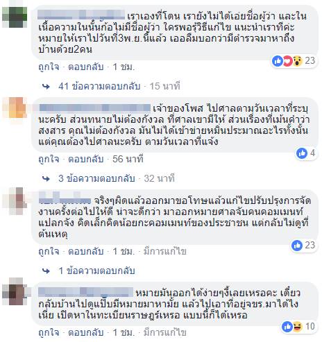 ดราม่างานวิ่งเมืองชล ดราม่างานวิ่งเมืองชล