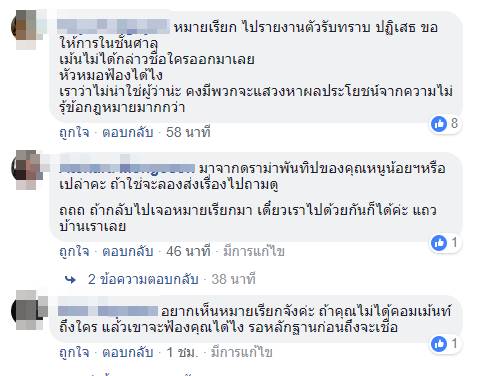 ดราม่างานวิ่งเมืองชล ดราม่างานวิ่งเมืองชล