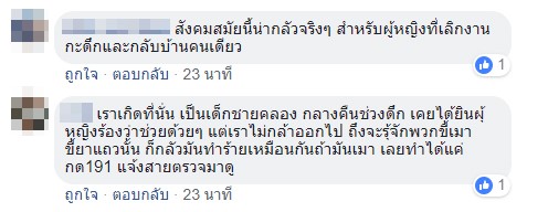 เตือนภัยมิจฉาชีพ เตือนภัยมิจฉาชีพ