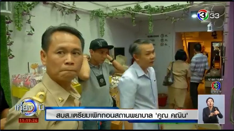 คูณ คณิน คูณ คณิน