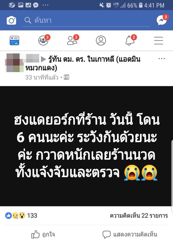 ผีน้อย ผีน้อย