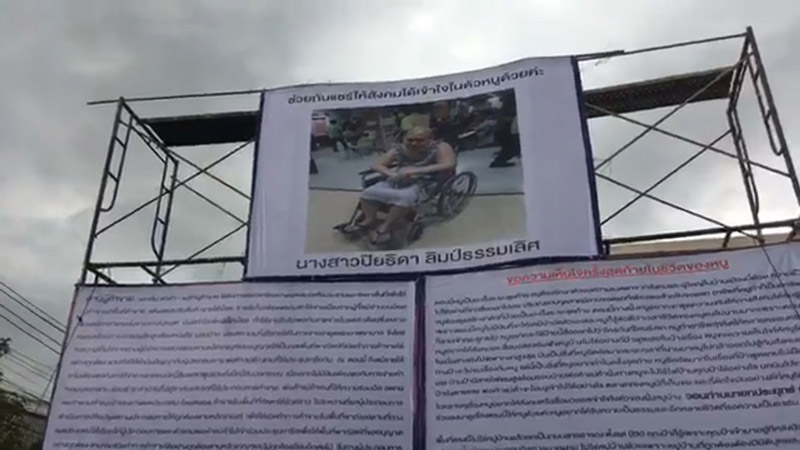 ป้าทุบรถ ป้าทุบรถ