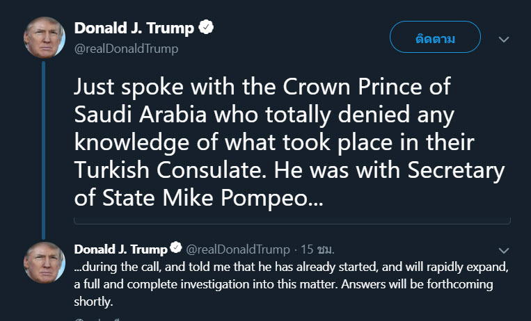 เจ้าชายซาอุฯ ปัดอยู่เบื้องหลังคดีนักข่าวฝีปากกล้า เจ้าชายซาอุฯ ปัดอยู่เบื้องหลังคดีนักข่าวฝีปากกล้า