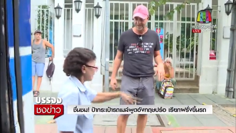 กระเป๋ารถเมล์ ปอ.524 กระเป๋ารถเมล์ ปอ.524