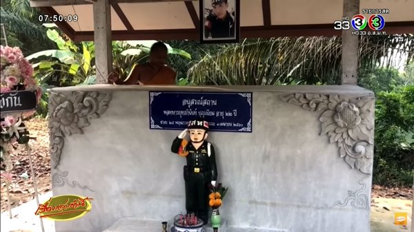 ไขปริศนา ปมศพพลทหารเบนซ์ ศพกลายเป็นหิน ไขปริศนา ปมศพพลทหารเบนซ์ ศพกลายเป็นหิน