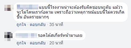 ฝาปูนร่วงหล่นใส่ถนน ฝาปูนร่วงหล่นใส่ถนน