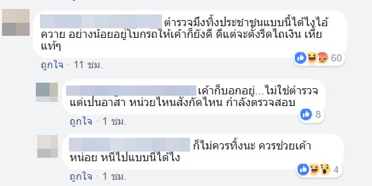 หนุ่มโวยเจออาสาฯ ตั้งกรวยทางโค้ง ทำรถชนท้ายกันยับ หนุ่มโวยเจออาสาฯ ตั้งกรวยทางโค้ง ทำรถชนท้ายกันยับ