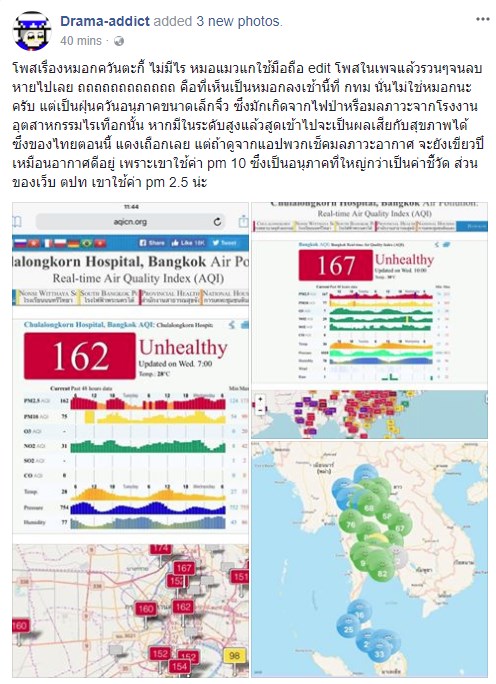 ค่าฝุ่นในกรุงเทพ ค่าฝุ่นในกรุงเทพ