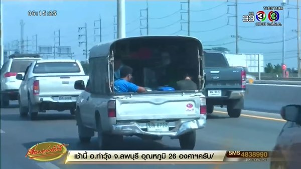 สงกรานต์ 2561 สงกรานต์ 2561