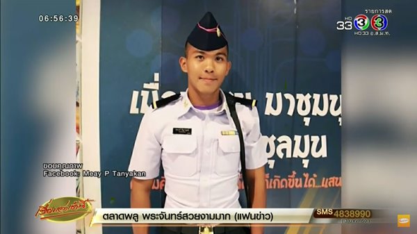 น้องเมย ภคพงศ์ น้องเมย ภคพงศ์