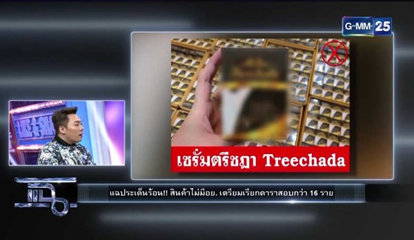 ข่าวเมจิกสกิน ข่าวเมจิกสกิน