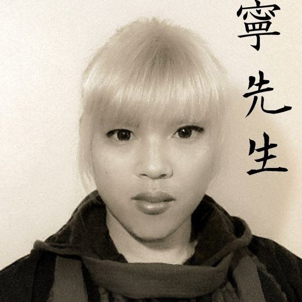 เน โฮฟาทูร่า เน โฮฟาทูร่า