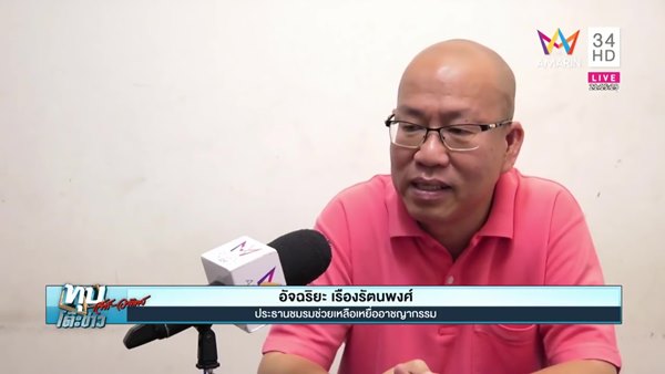คดีหวย 30 ล้าน คดีหวย 30 ล้าน