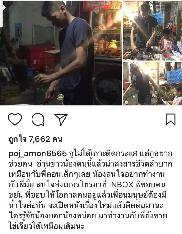 น้องโอ ขายไข่เจียว น้องโอ ขายไข่เจียว