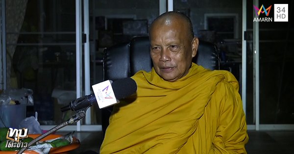 เณรน้อยตาทิพย์ เณรน้อยตาทิพย์