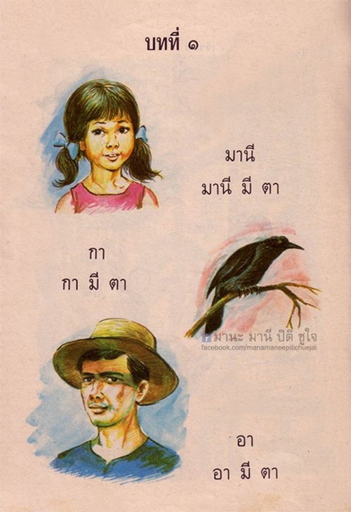 อ.รัชนี ศรีไพรวรรณ อ.รัชนี ศรีไพรวรรณ