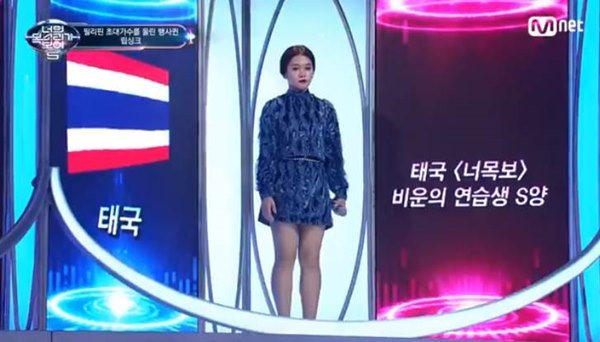 สาวไทยไป I can see your voice เกาหลี สาวไทยไป I can see your voice เกาหลี