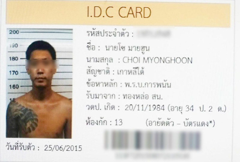 ฆ่าหั่นศพ ฆ่าหั่นศพ