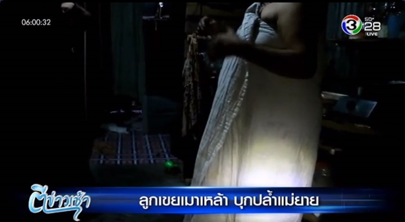 ลูกเขยปล้ำแม่ยาย ลูกเขยปล้ำแม่ยาย