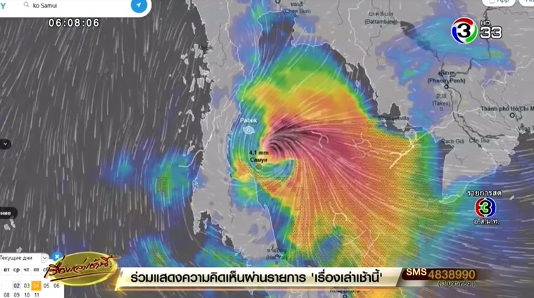 พายุปาบึก พายุปาบึก