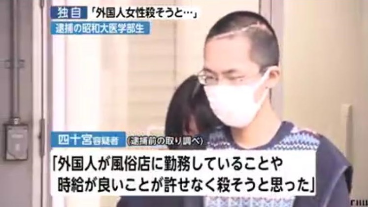 นศ. แพทย์ญี่ปุ่น ฆ่าสาวไทย นศ. แพทย์ญี่ปุ่น ฆ่าสาวไทย