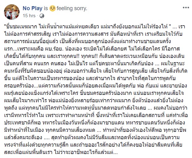 ทหารเหยียบกับระเบิดขาขาด ทหารเหยียบกับระเบิดขาขาด