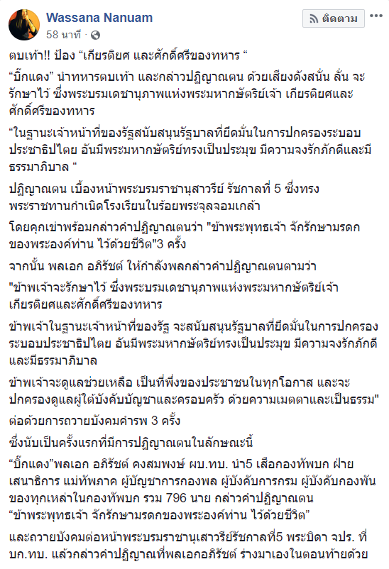 บิ๊กแดง พล.อ. อภิรัชต์ คงสมพงษ์ บิ๊กแดง พล.อ. อภิรัชต์ คงสมพงษ์