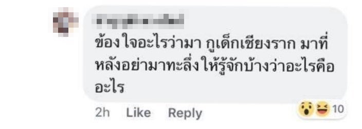 SaveChiangrak SaveChiangrak