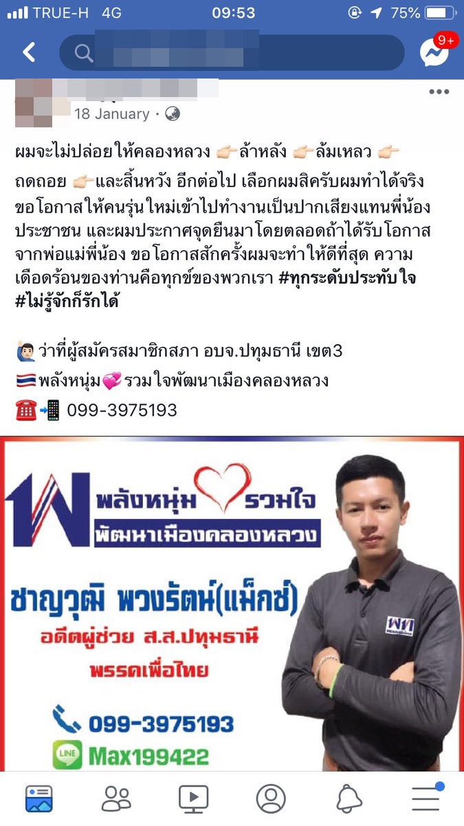 SaveChiangrak SaveChiangrak