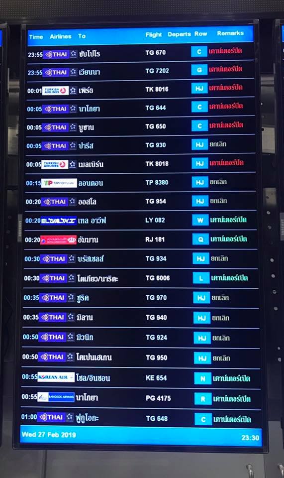 สนามบินสุวรรณภูมิยกเลิกเที่ยวบิน สนามบินสุวรรณภูมิยกเลิกเที่ยวบิน