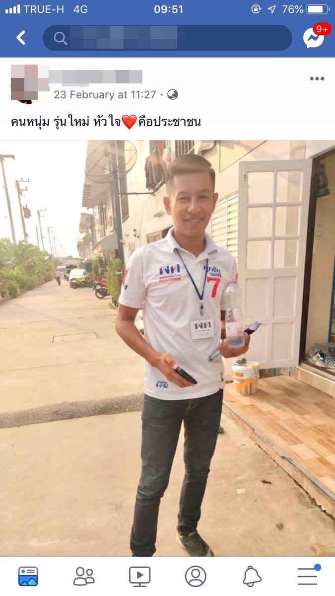 SaveChiangrak SaveChiangrak