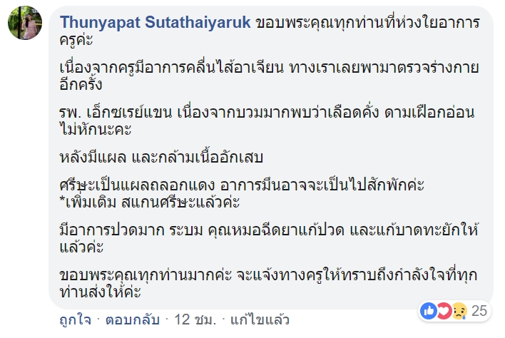 งานบวชโรงเรียนวัดสิงห์ งานบวชโรงเรียนวัดสิงห์