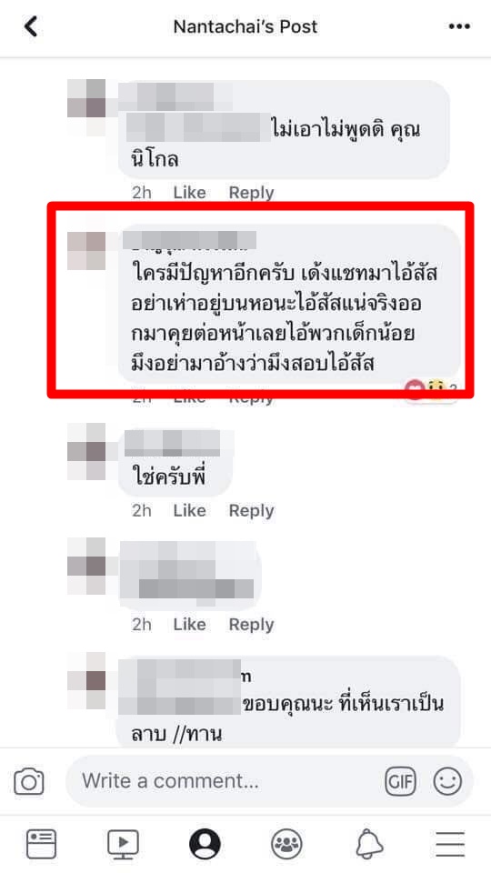 SaveChiangrak SaveChiangrak