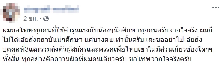 SaveChiangrak SaveChiangrak