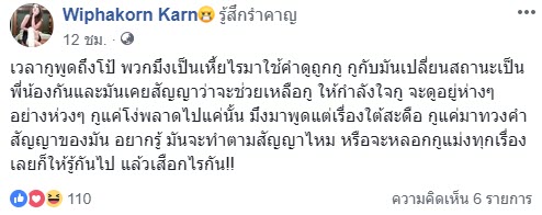 กานต์ วิภากร กานต์ วิภากร